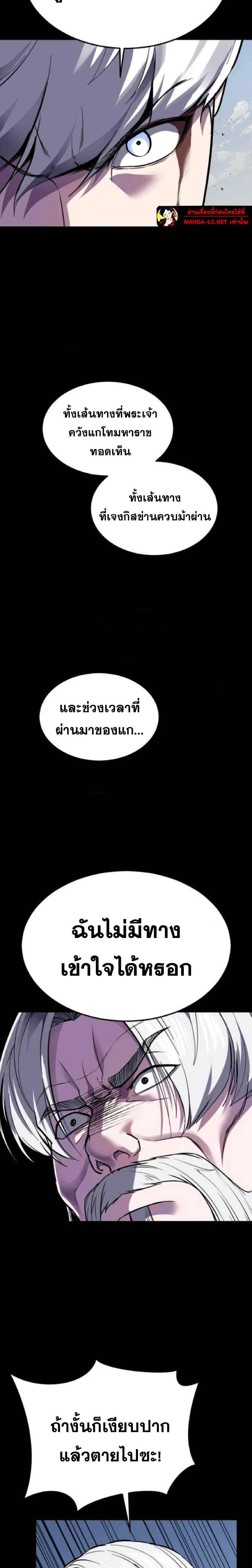 The Boy of Death ตอนที่ 338 หน้า 41