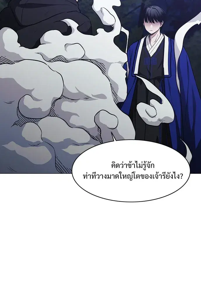 JAKDU ตอนที่ 44 หน้า 76
