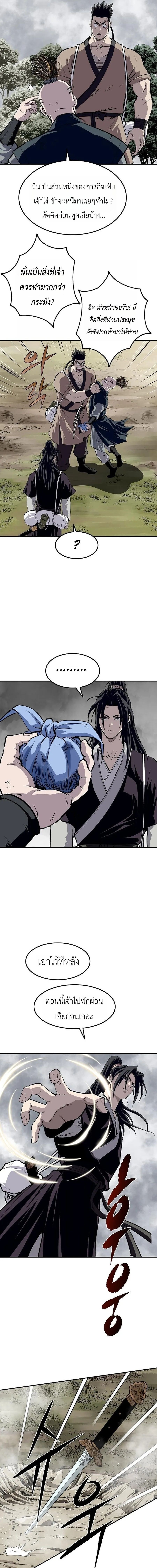 The Supreme Demonic Sword ยอดมารกระบี่ ตอนที่ 35 หน้า 11