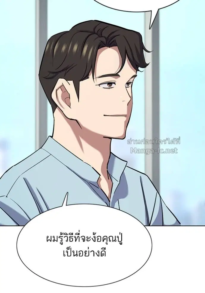 Reborn Rich ตอนที่ 152 หน้า 100