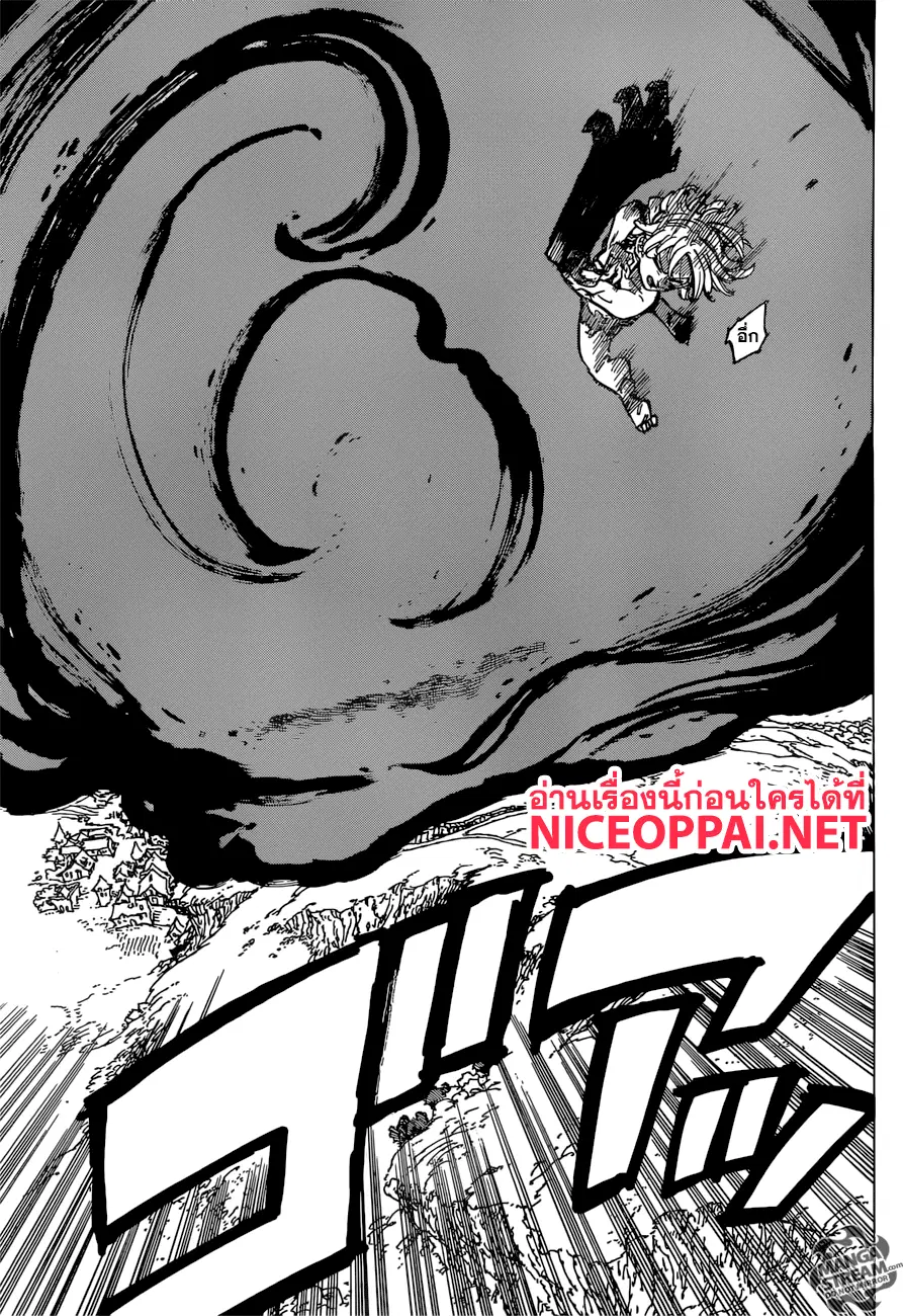 Nanatsu no Taizai ตอนที่ 261 หน้า 5