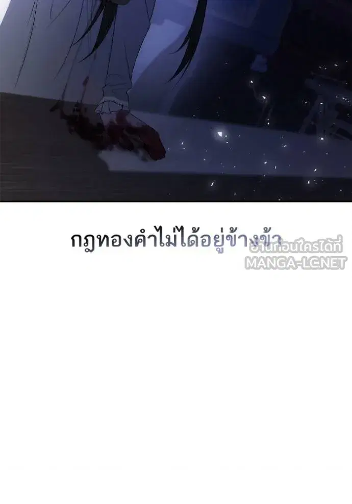 I Am the Queen in This Life ตอนที่ 141 หน้า 141