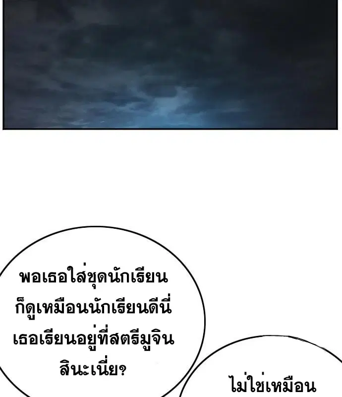 Bad Guy ตอนที่ 131 หน้า 23