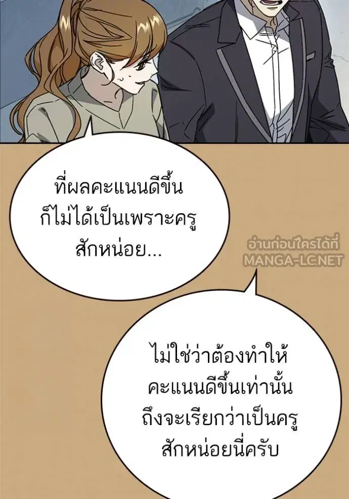 Study Group ตอนที่ 263 หน้า 129
