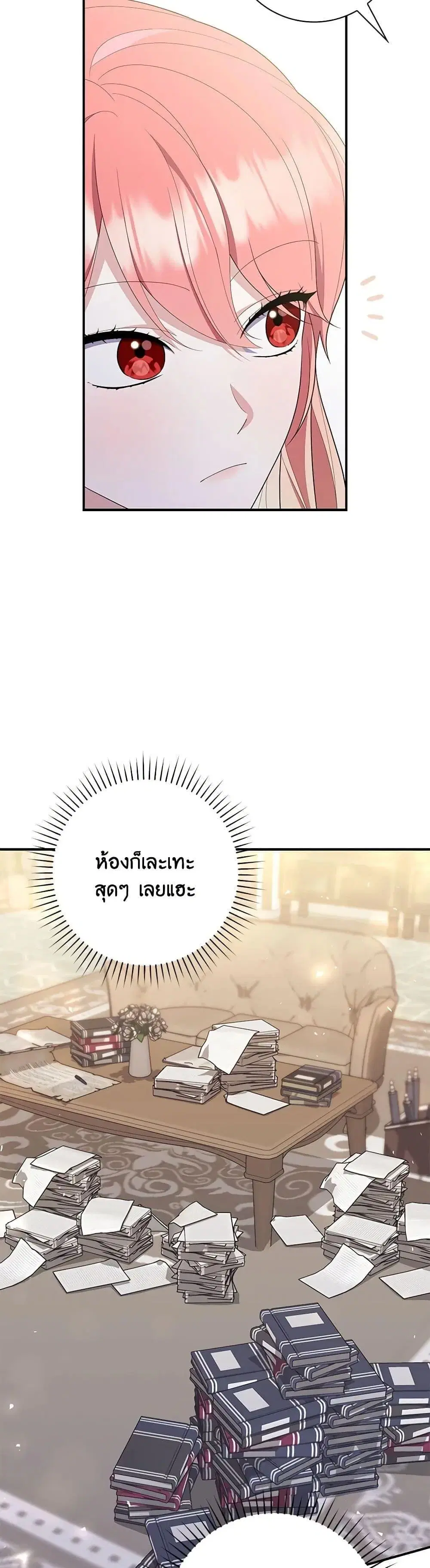 A Princess Who Reads Fortune ตอนที่ 56 หน้า 22