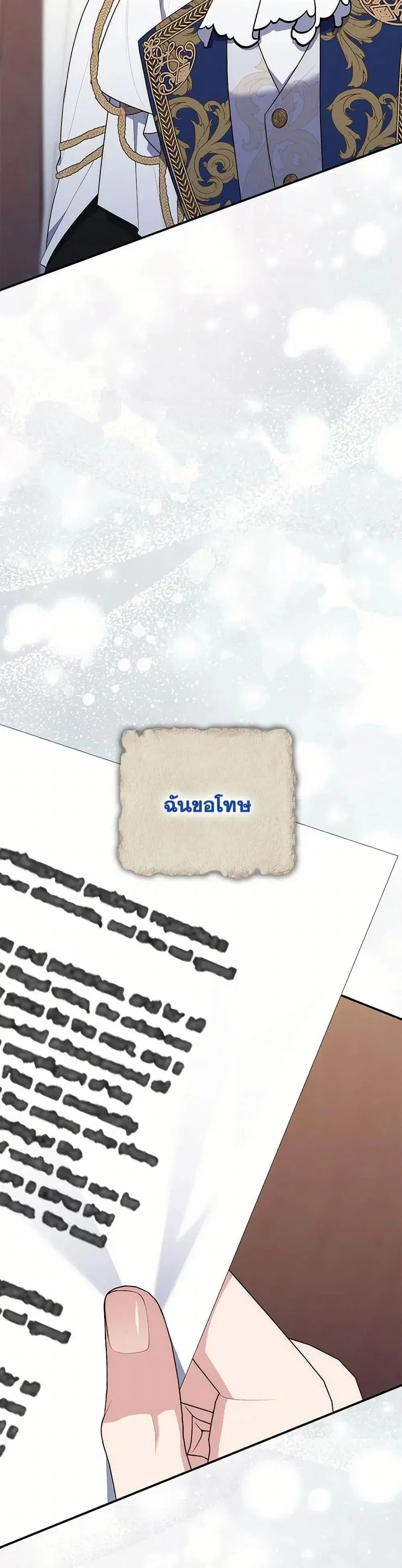 A Princess Who Reads Fortune ตอนที่ 69 หน้า 32