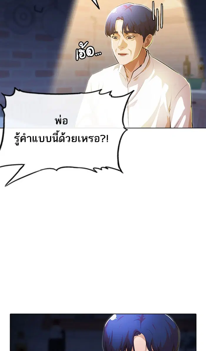 Random Chat ตอนที่ 133 หน้า 40