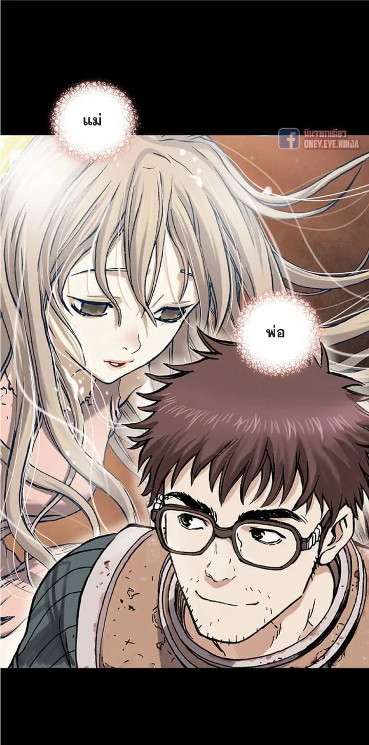 Leviathan ตอนที่ 138 หน้า 7