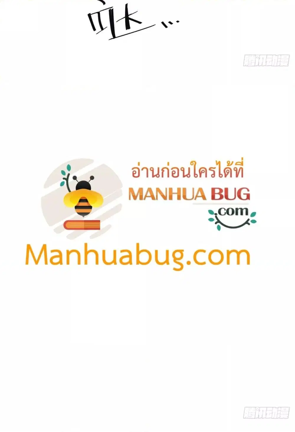Master Cultivation Return ตอนที่ 496 หน้า 12
