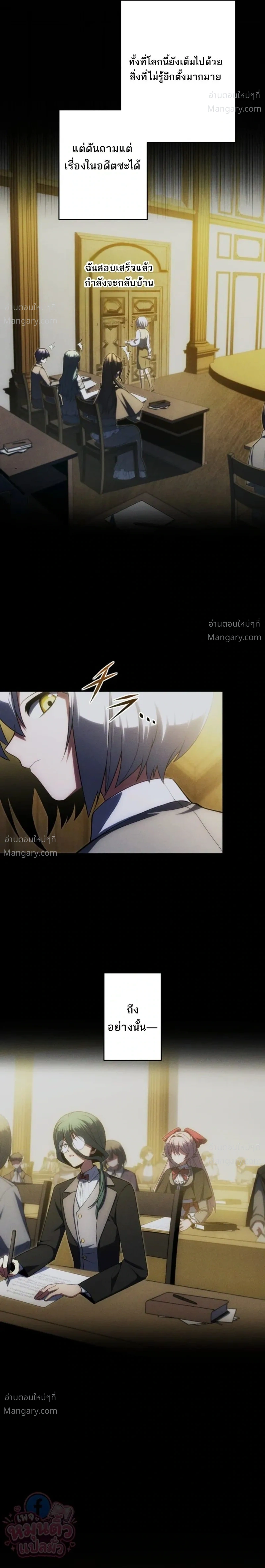The Hero Returns for the Millionth Time – การหวนคืนครั้งที่หนึ่งล้านของผู้กล้า ตอนที่ 9 หน้า 4