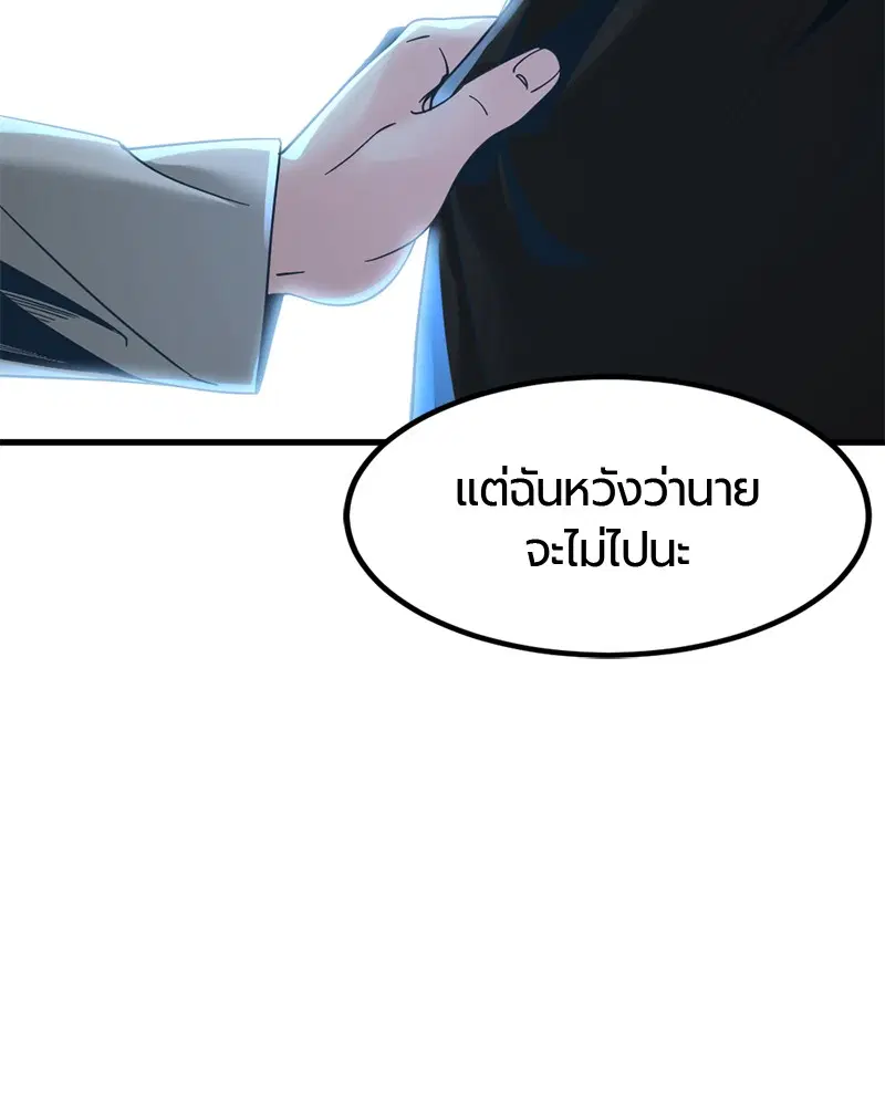 HERO KILLER ตอนที่ 23 หน้า 130