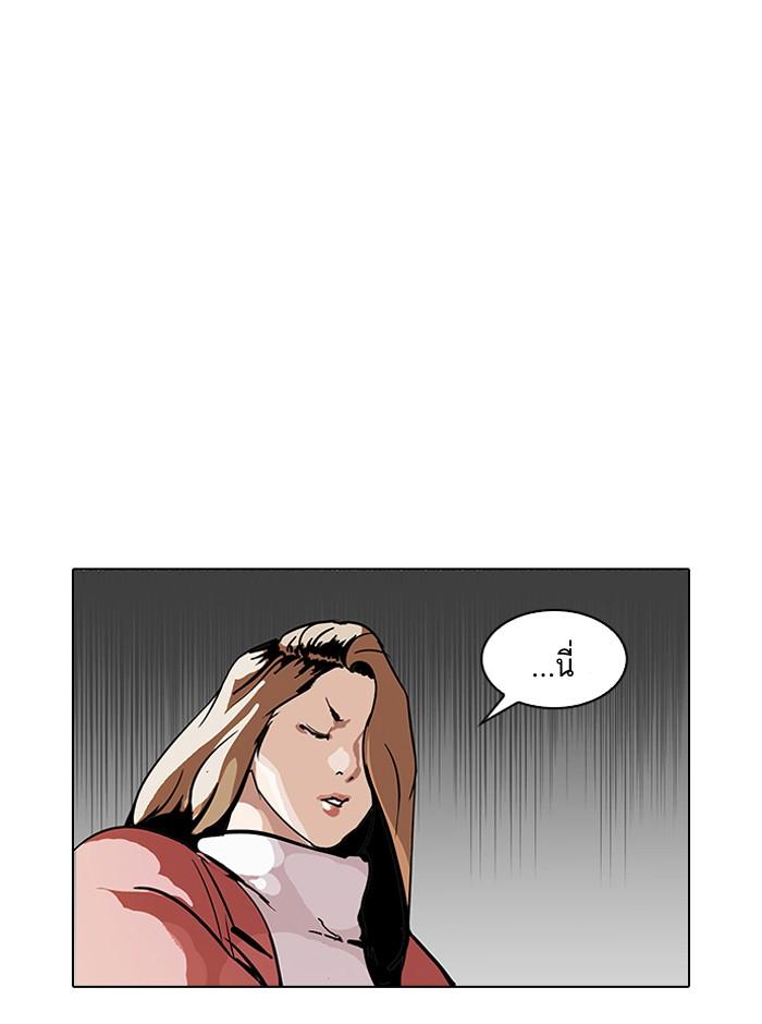Lookism ตอนที่ 100 หน้า 53