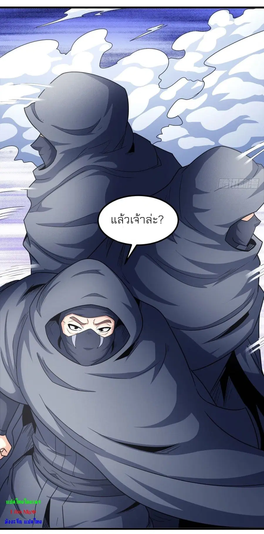 God of Martial Arts ตอนที่ 469 หน้า 20