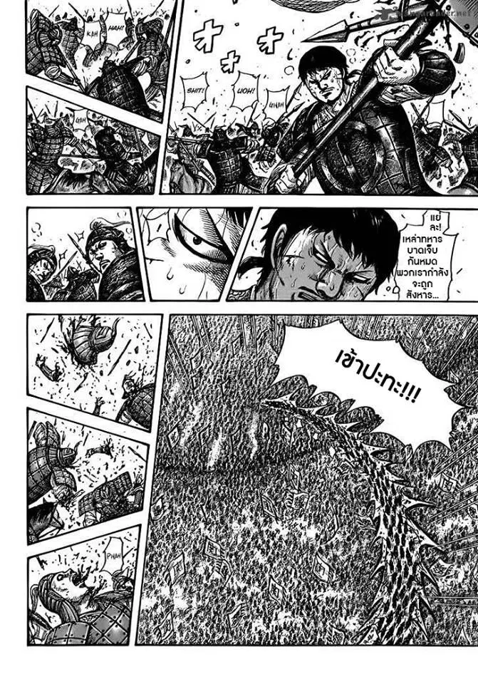 Kingdom ตอนที่ 394 หน้า 16