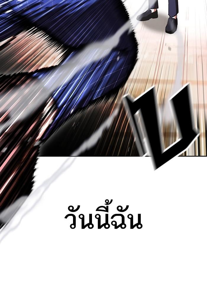 Lookism ตอนที่ 410 หน้า 12