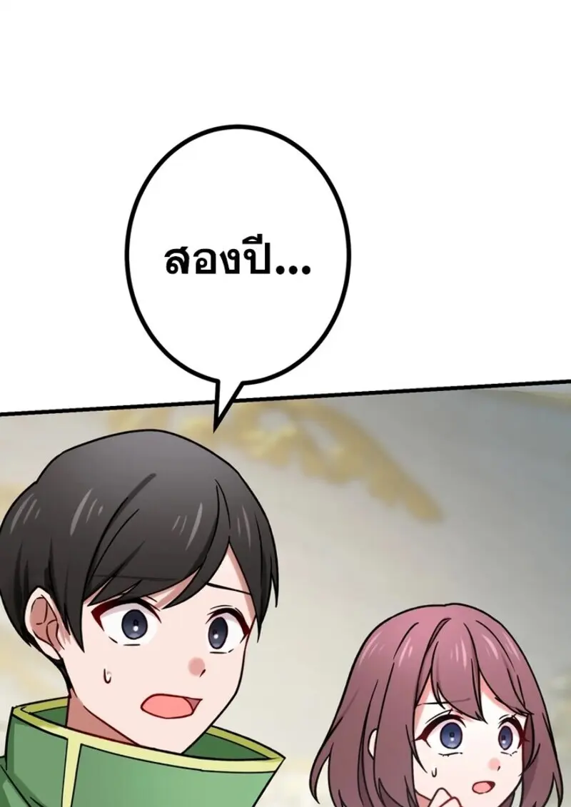 The Strongest Assassin Gets Transferred To Another World With His Whole Class ตอนที่ 54 หน้า 115