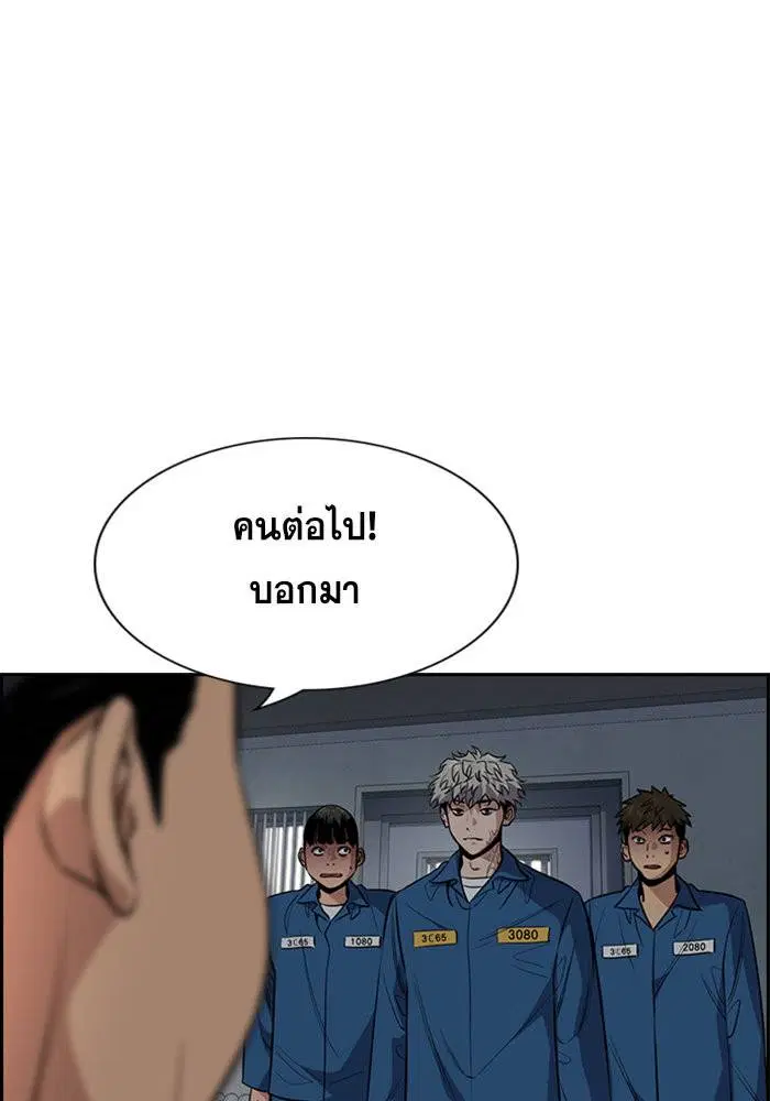 True Education ตอนที่ 31 หน้า 70