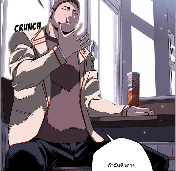 SuperNova ตอนที่ 27 หน้า 144