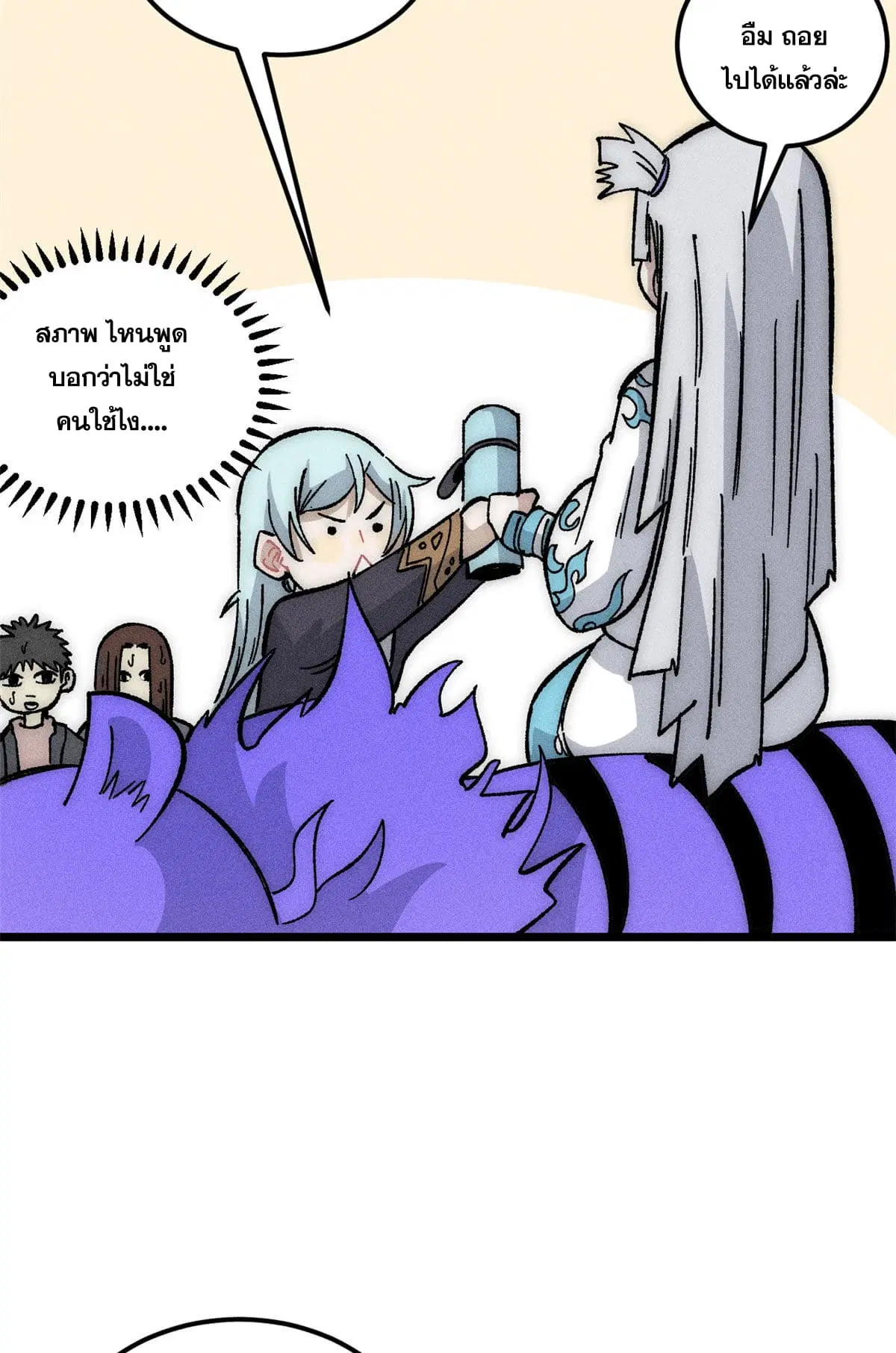 All Hail the Sect Leader ตอนที่ 189 หน้า 10
