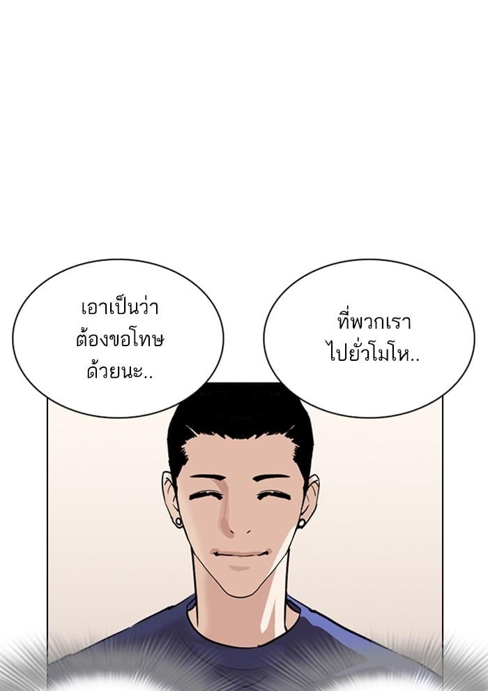 Lookism ตอนที่ 257 หน้า 63
