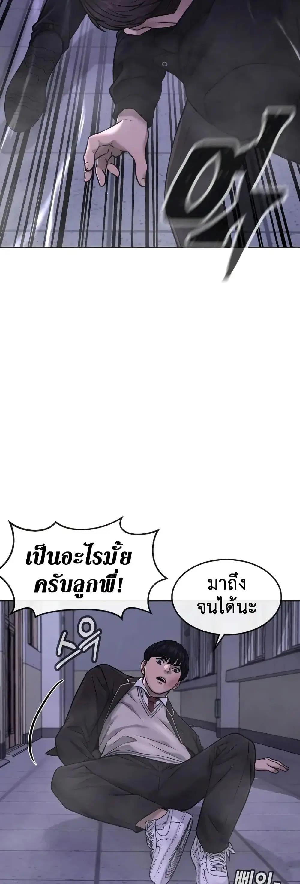 Quest Supremacy ตอนที่ 67 หน้า 49