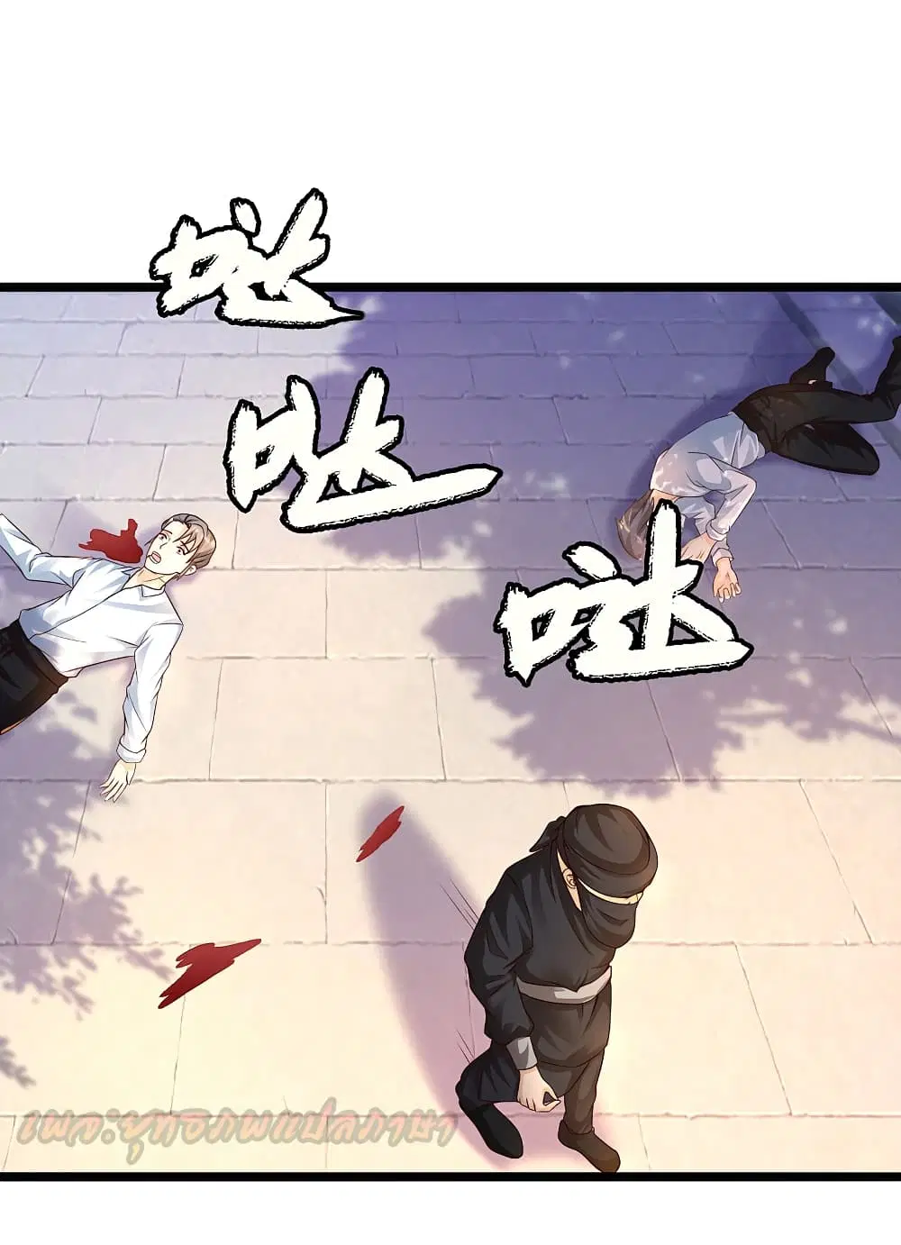The Strongest Peach Blossom ตอนที่ 186 หน้า 27
