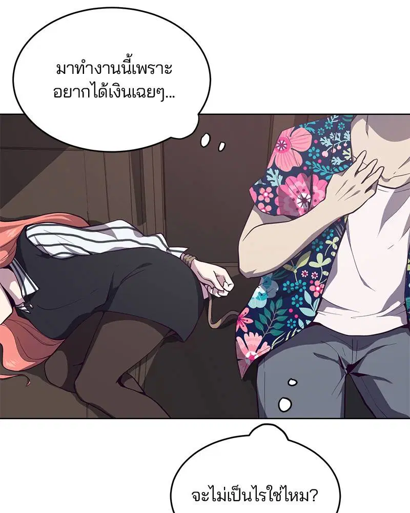 The Boy of Death ตอนที่ 15 หน้า 5