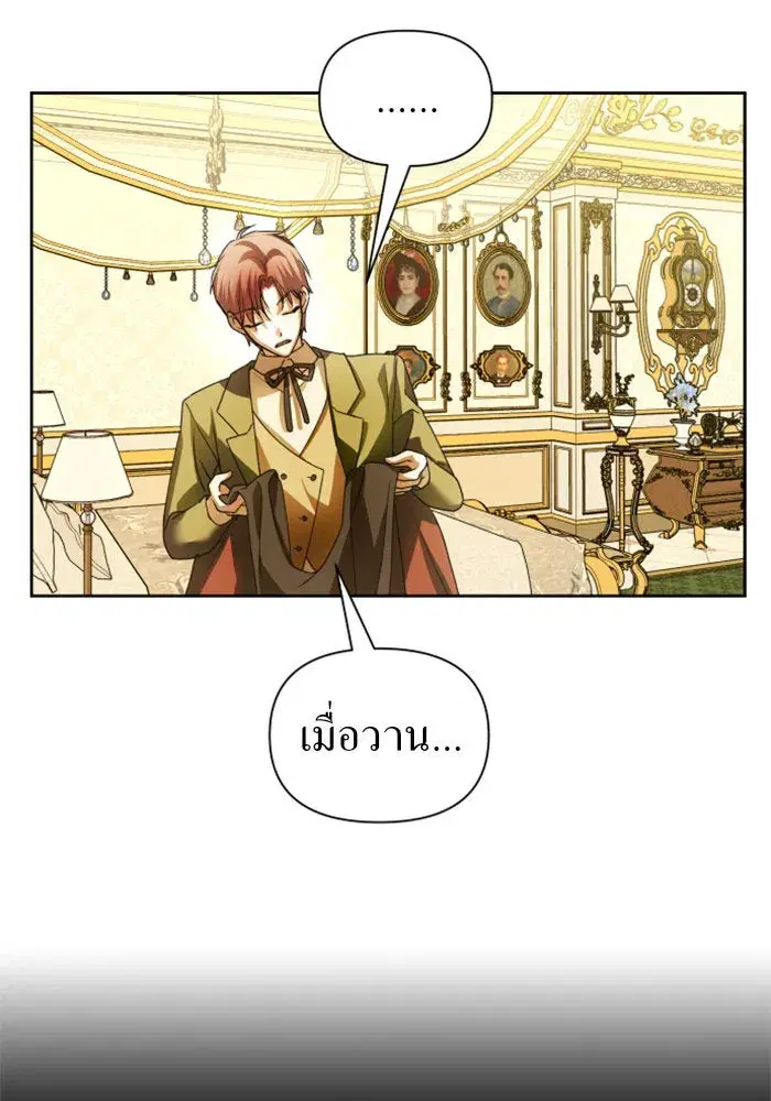Your Throne ตอนที่ 115 หน้า 7