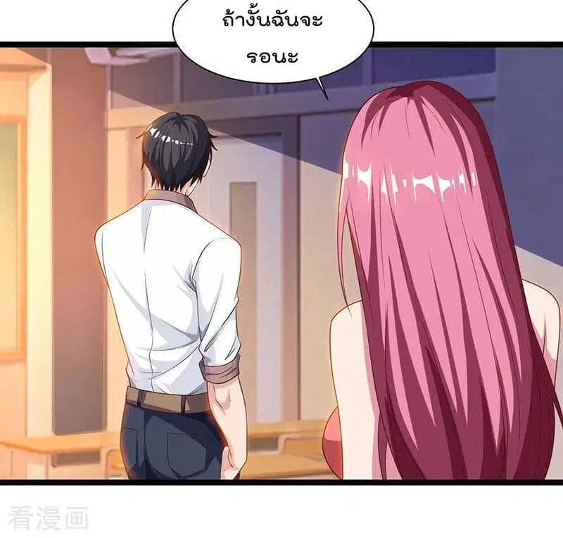 Rebirth Abandoned Less Return ตอนที่ 30 หน้า 24