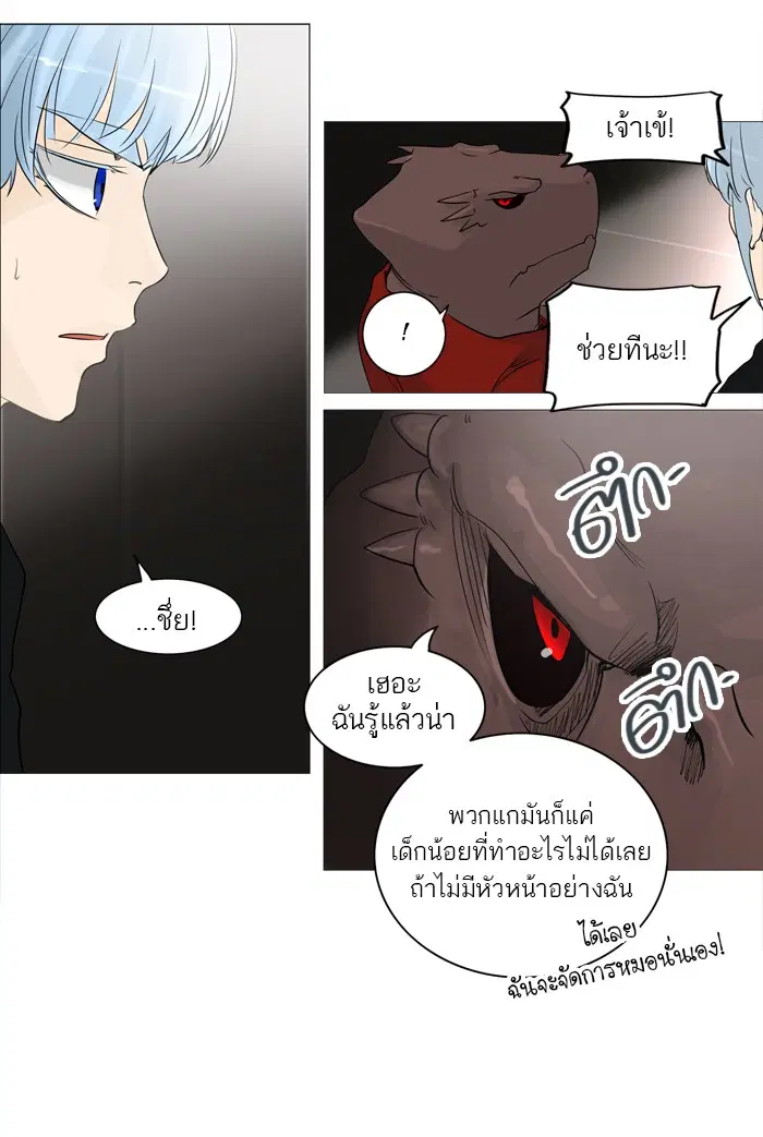 Tower of God ตอนที่ 239 หน้า 17