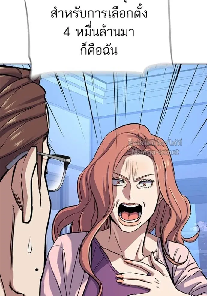 Reborn Rich ตอนที่ 95 หน้า 84