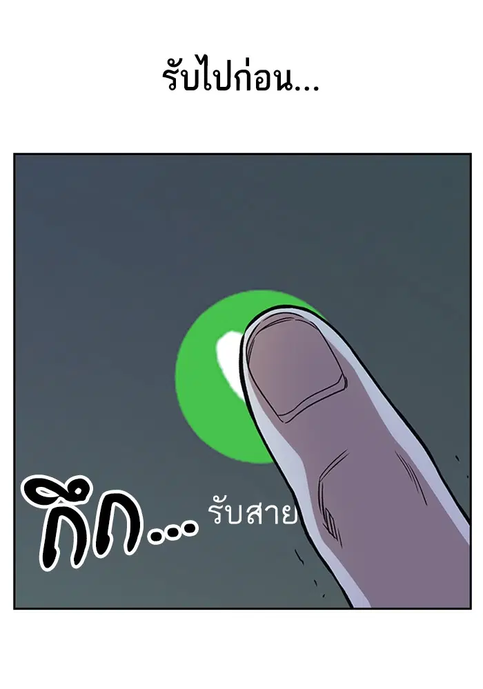 Study Group ตอนที่ 162 หน้า 7