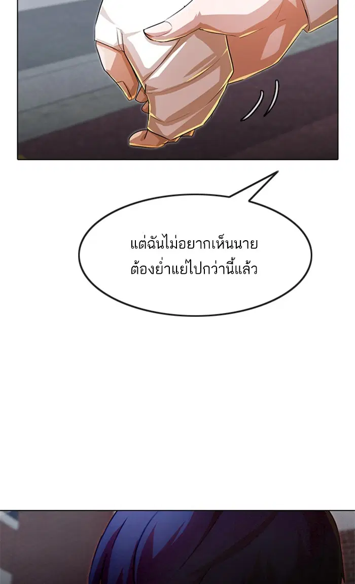 Random Chat ตอนที่ 148 หน้า 11