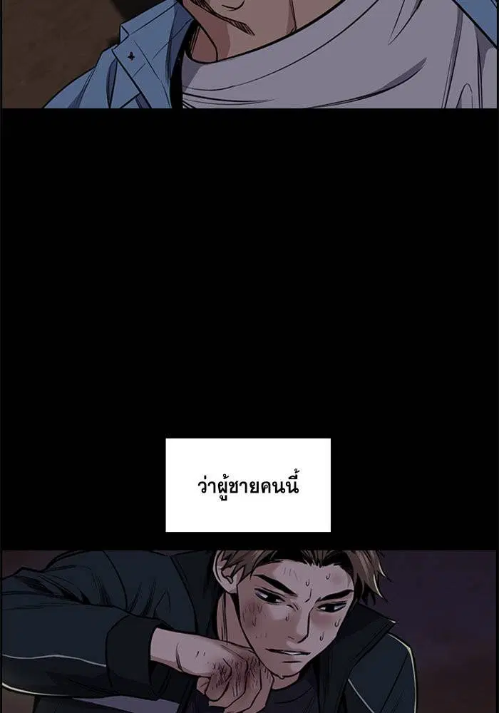 True Education ตอนที่ 11 หน้า 30