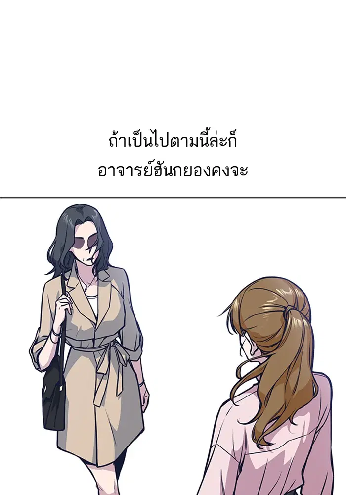Study Group ตอนที่ 40 หน้า 46
