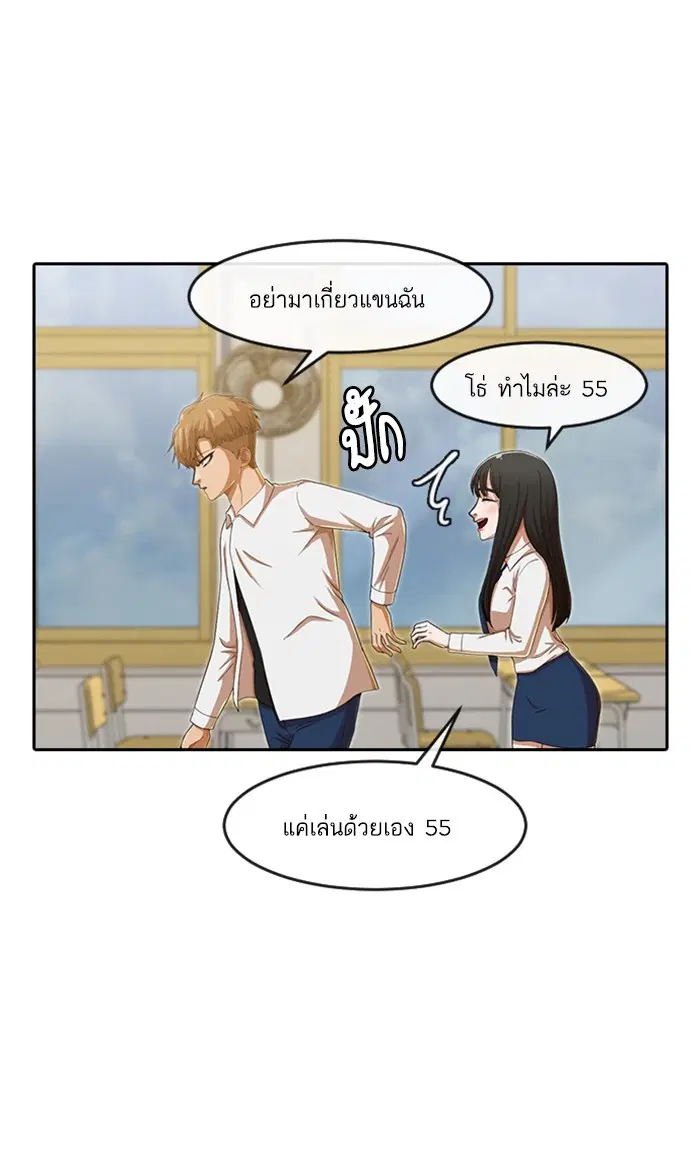 Random Chat ตอนที่ 184 หน้า 75