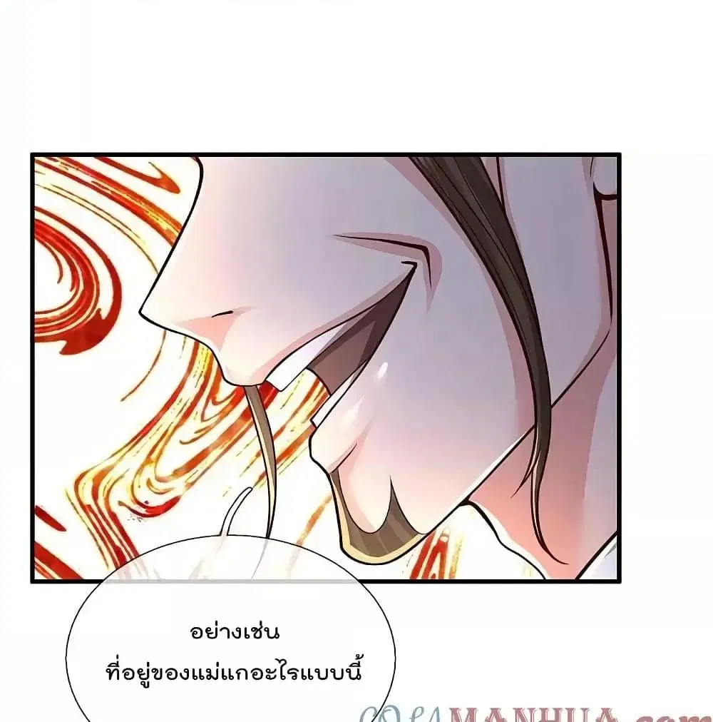 I’m the Great Immortal ตอนที่ 592 หน้า 21