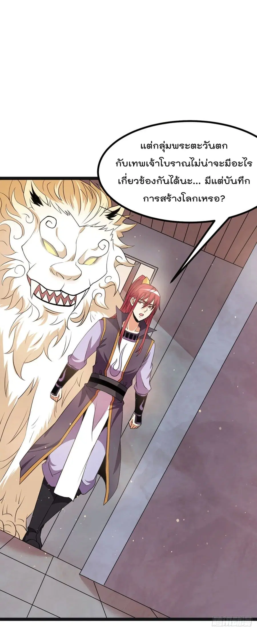 Immortal King of City ตอนที่ 218 หน้า 24
