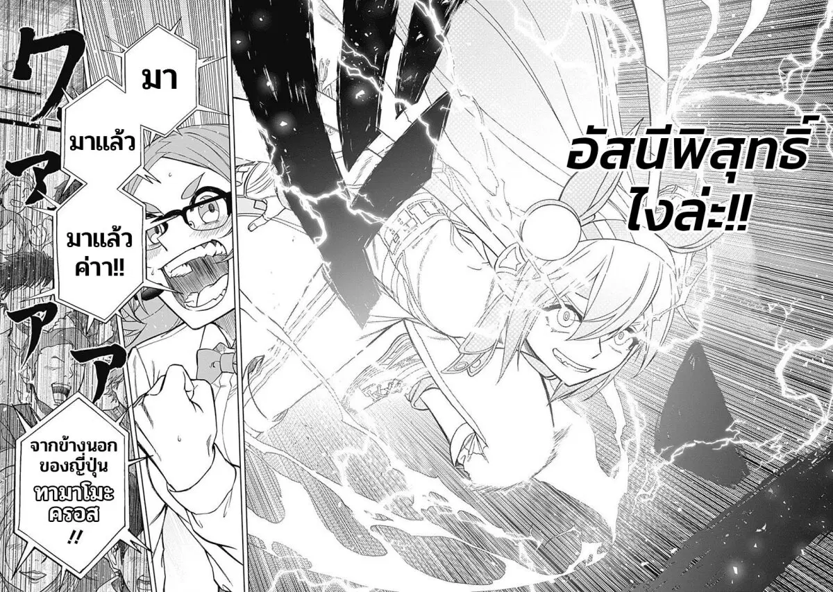 Uma Musume: Cinderella Gray ตอนที่ 54 หน้า 14