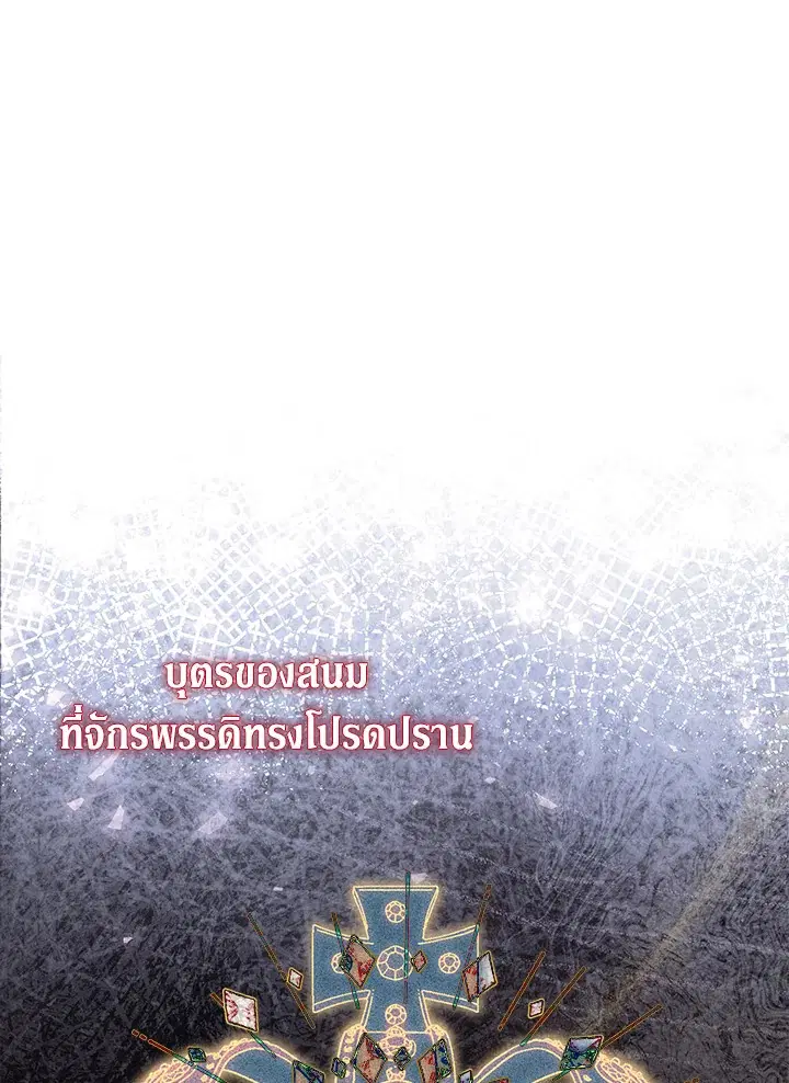 The Villain’s Match Is Too Perfect – คู่ดูตัวของนางร้ายเพอร์เฟกต์เกินไป ตอนที่ 6 หน้า 41