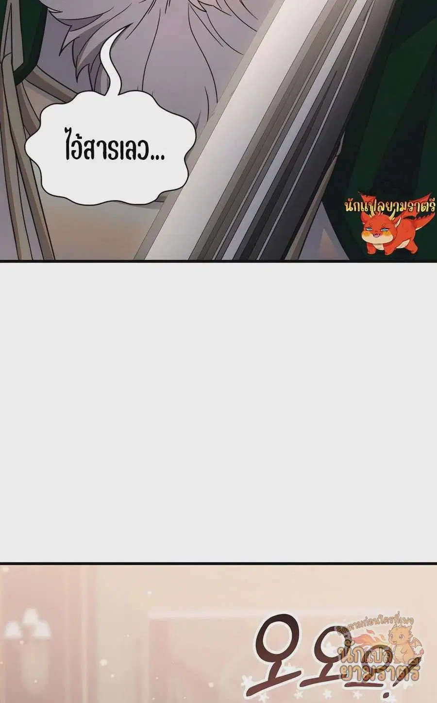 My Lucky Encounter From The Game Turned Into Reality ตอนที่ 60 หน้า 52