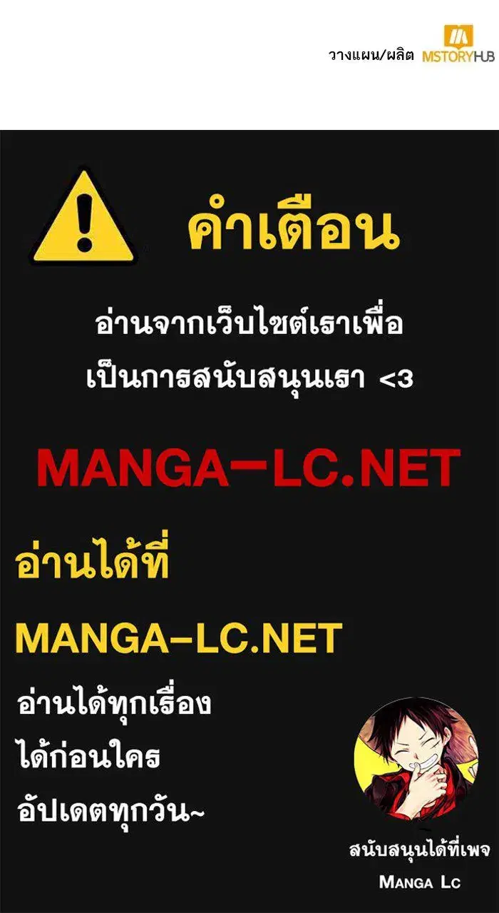 Return to Player ตอนที่ 155 หน้า 120