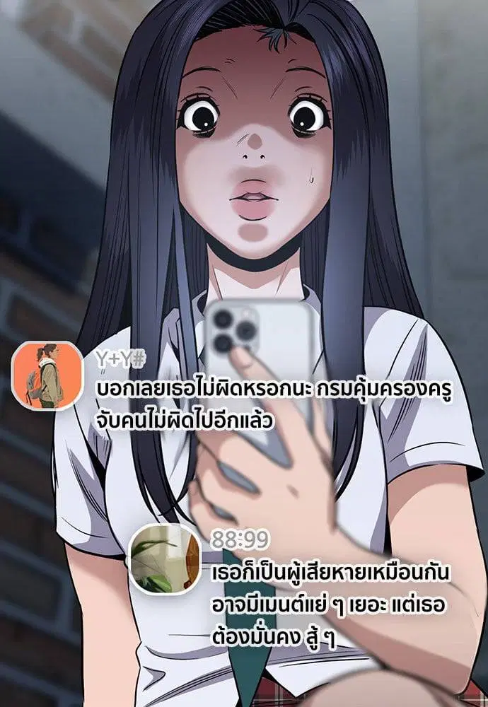 True Education ตอนที่ 152 หน้า 74