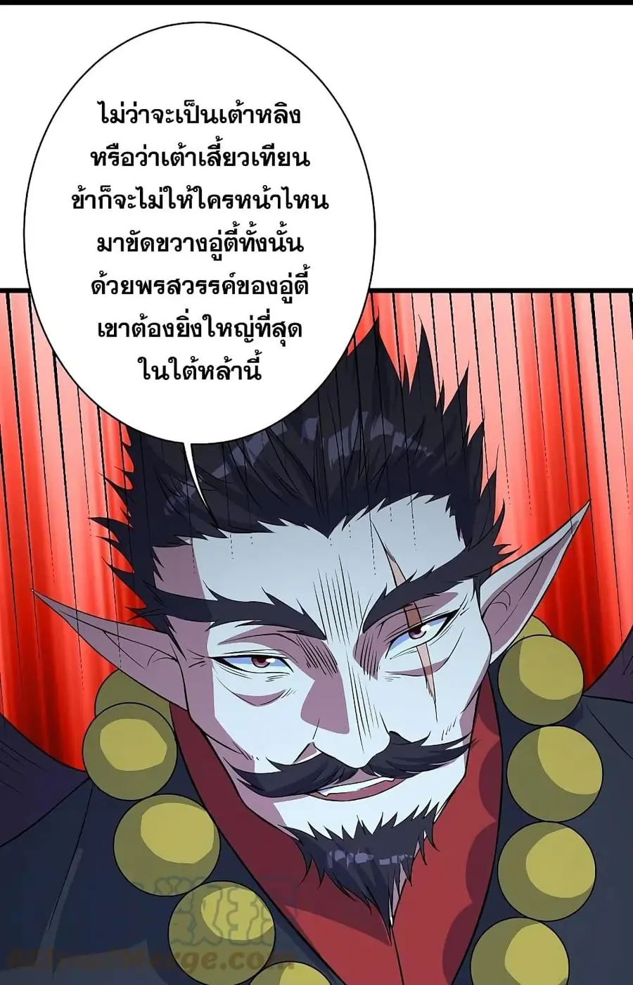 Matchless Emperor ตอนที่ 269 หน้า 24
