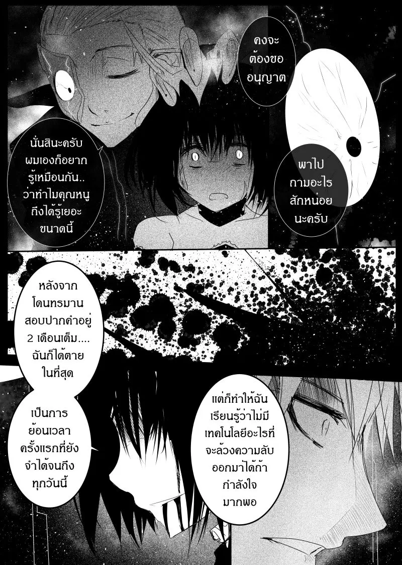 Path A waY ตอนที่ 120 หน้า 17