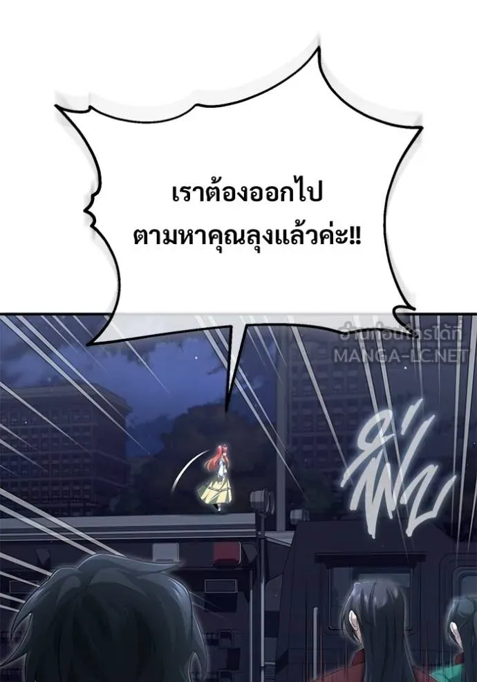 Regressor’s Life After Retirement ตอนที่ 96 หน้า 107