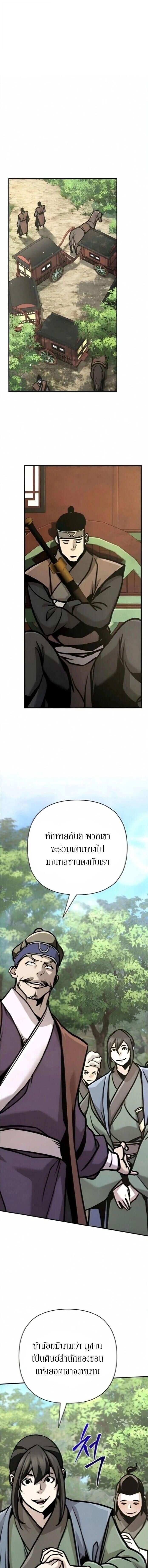 The Mysterious World’s Greatest Martial Artist Little Prince เจ้าชายน้อย ศิลปินศิลปะการต่อสู้ที่ยิ่งใหญ่ที่สุดในโลกลึกลับ ตอนที่ 133 หน้า 1