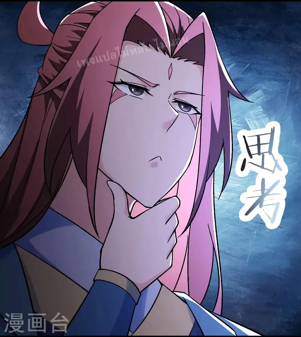 My Harem is All Female Students ตอนที่ 147 หน้า 5