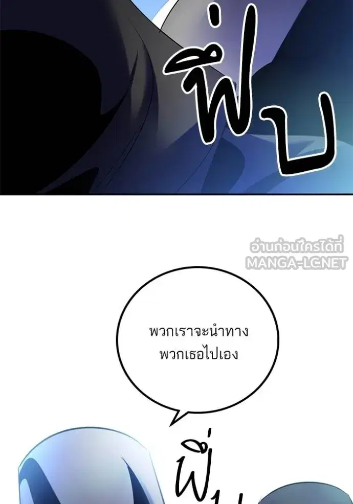 Return to Player ตอนที่ 174 หน้า 56