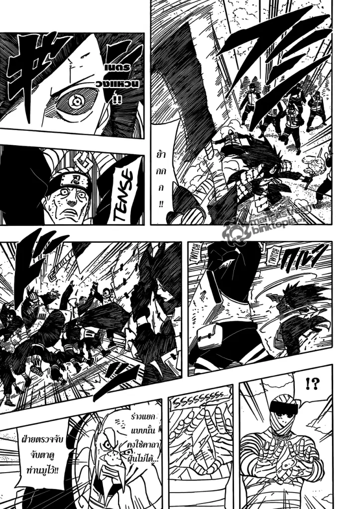Naruto ตอนที่ 560 หน้า 7